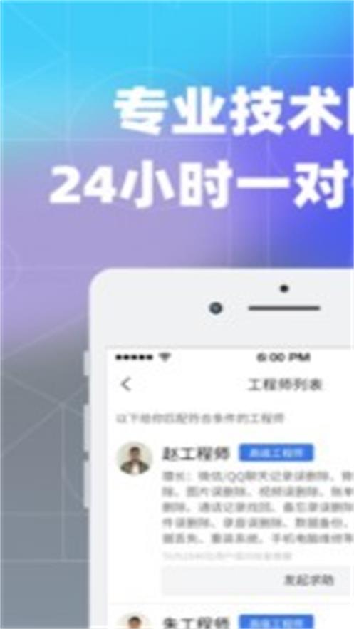 数据恢复大师