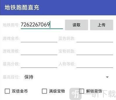 地铁跑酷武汉直充怎么使用 武汉地铁跑酷直充使用方法分享