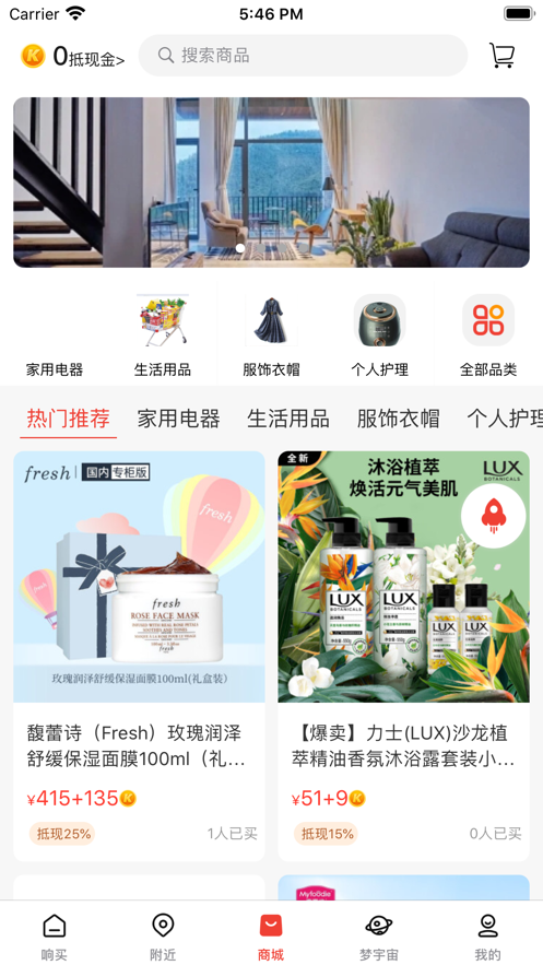 响买
