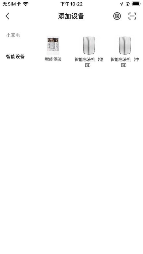 汉高智能