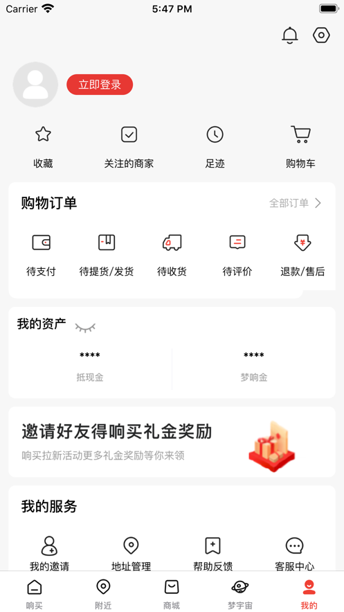 响买