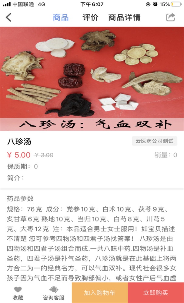 医享云