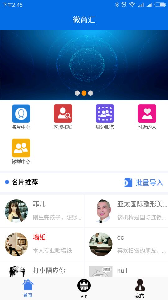 微商匯