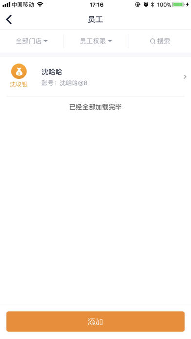 盒橙宝