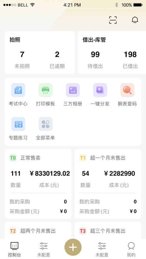优点奢侈品