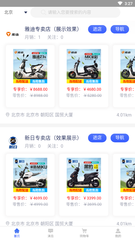 驹易购