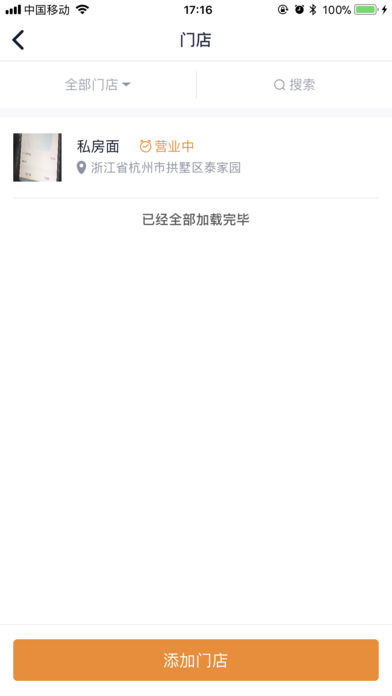 盒橙宝