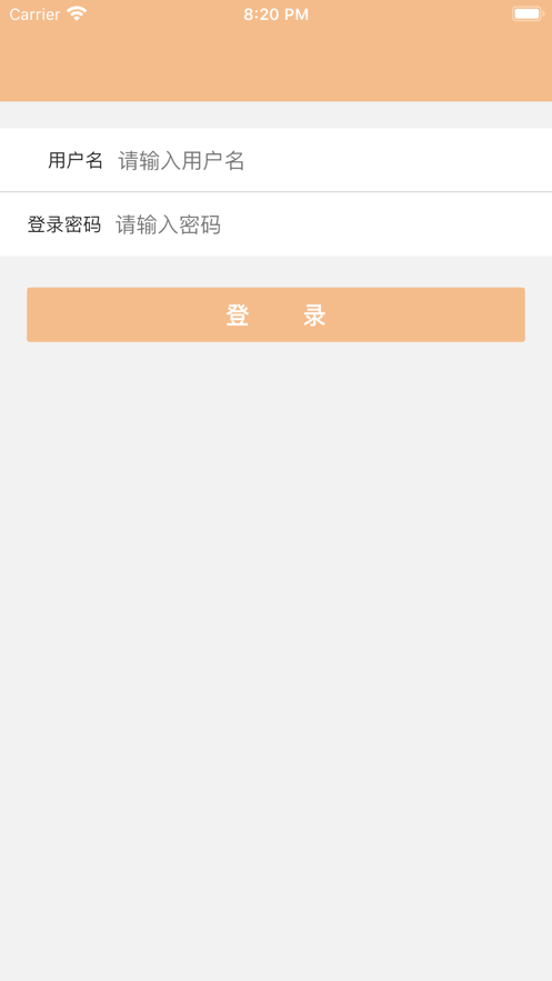 磐途核销后台