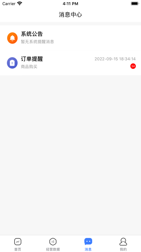 响买商家