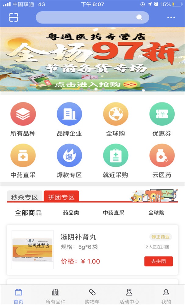 医享云