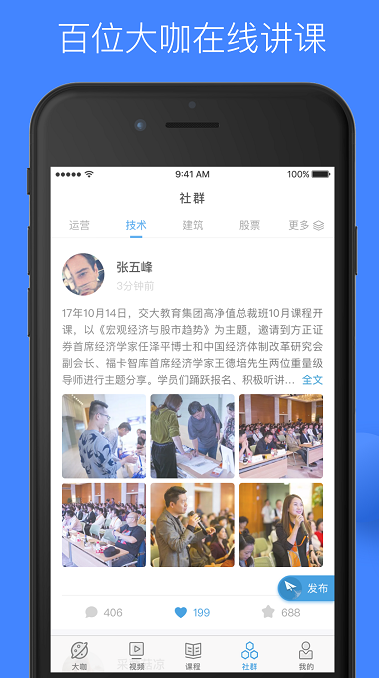 高净值快学堂