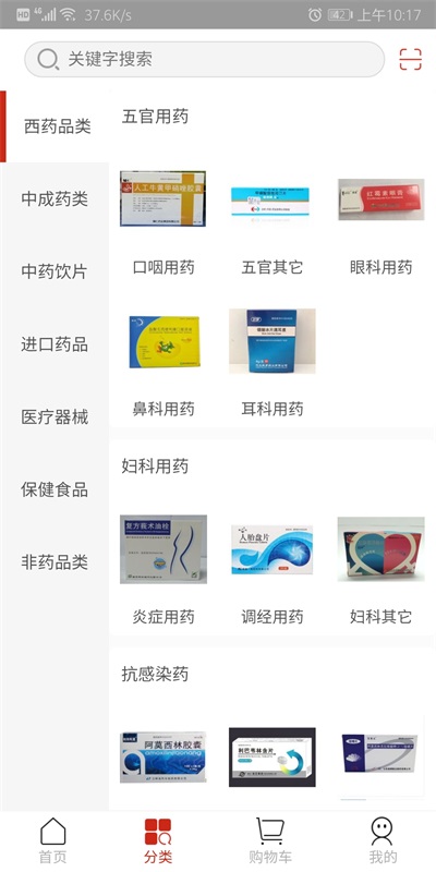 明华云药