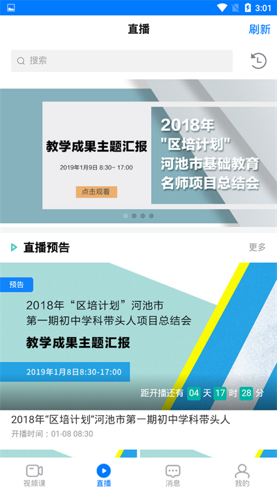 教研网