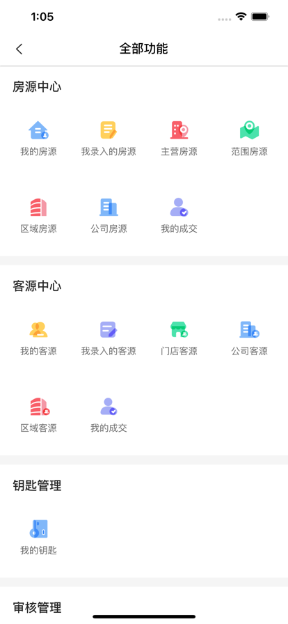 新家園經紀人