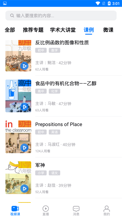 教研网
