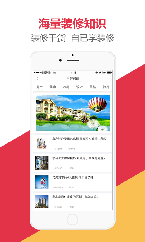 建裝網