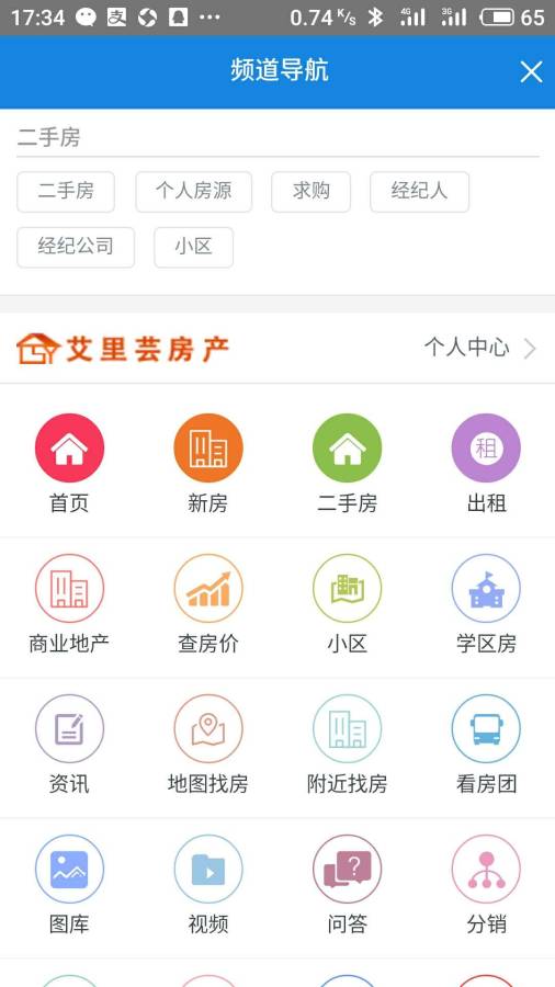 艾里蕓房產