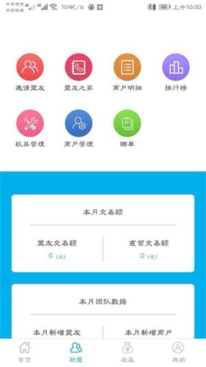云端联盟