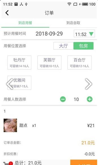 优买单