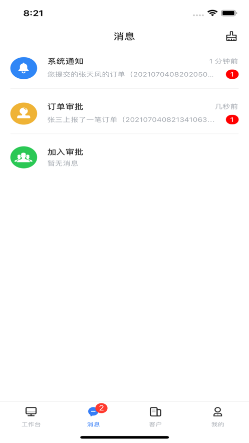斧利