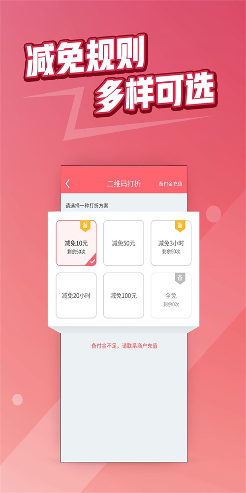 捷易商