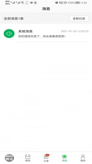 米管家粮店