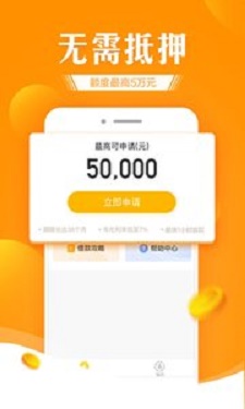 好信花贷款