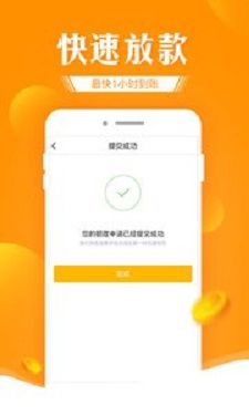 好信花贷款