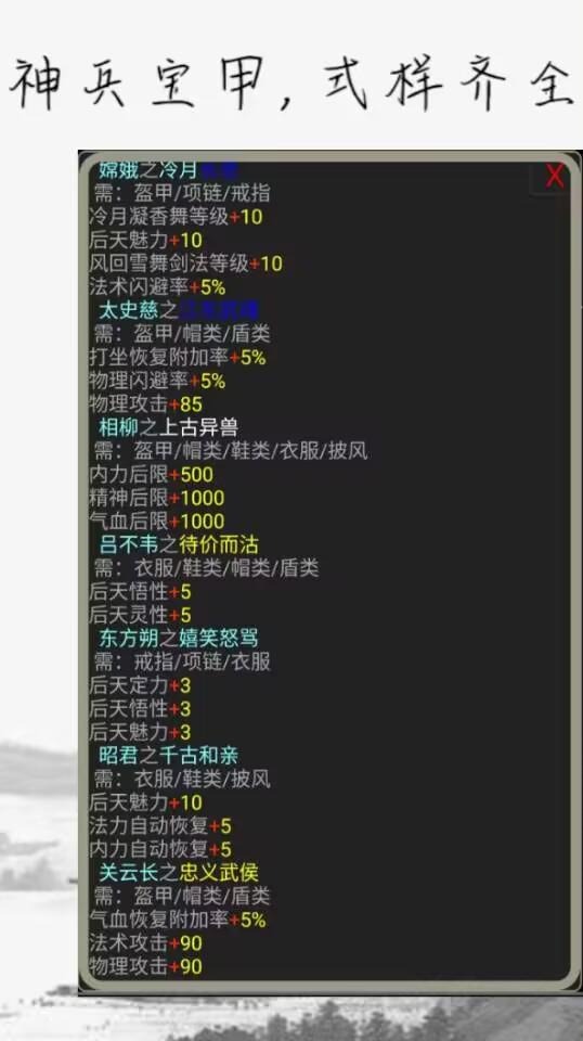 量劫封神