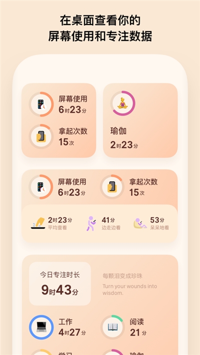 OffScreen番茄钟