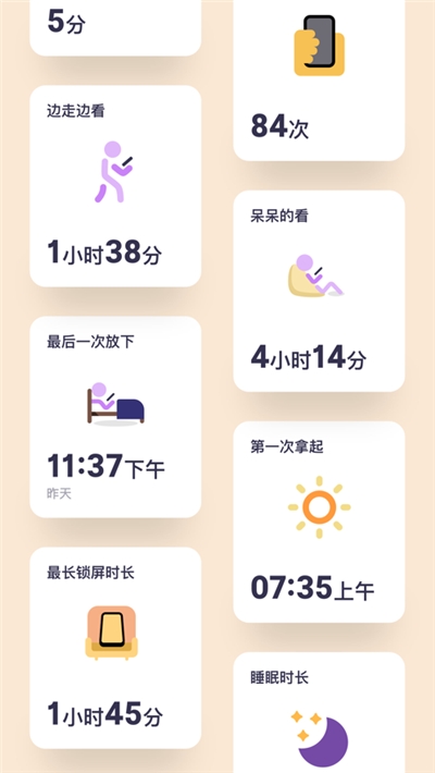 OffScreen番茄钟