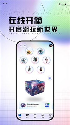 真箱安卓版