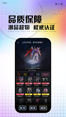 真箱安卓版