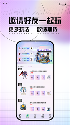真箱安卓版