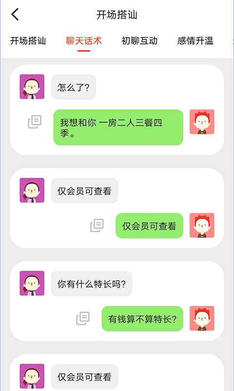 对话神器