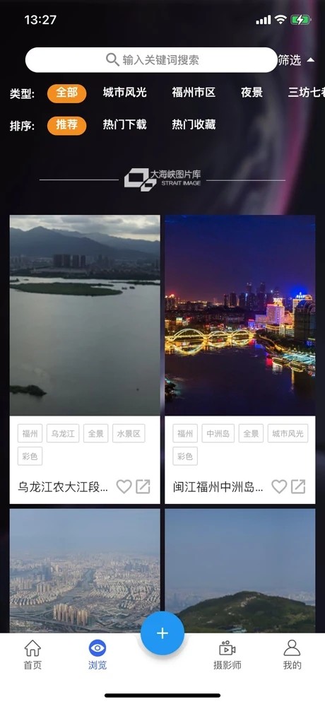 海螺圖庫免費版