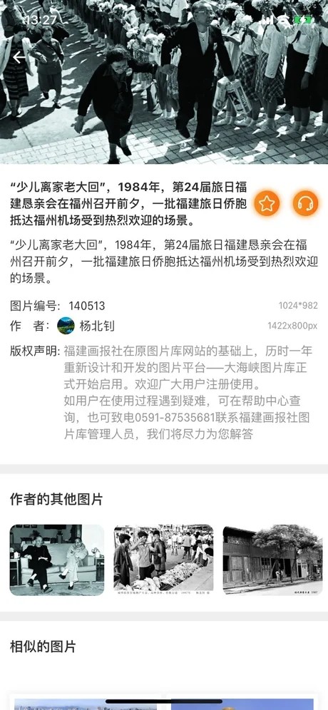 海螺圖庫免費版