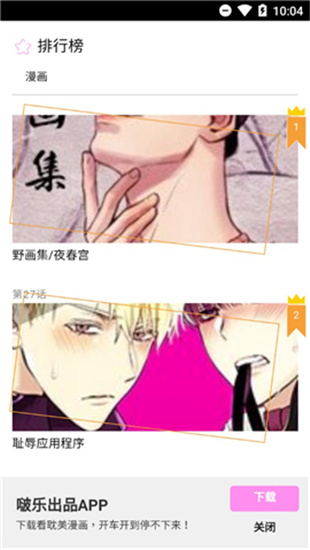 boylove啵乐腐味满满