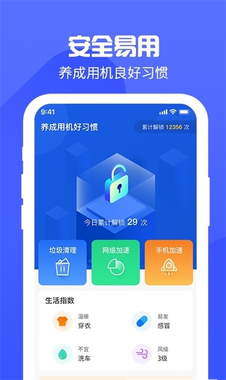 锁屏启动助手