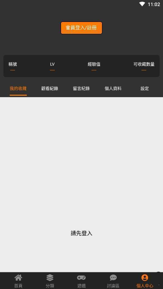 漫画天堂韩漫