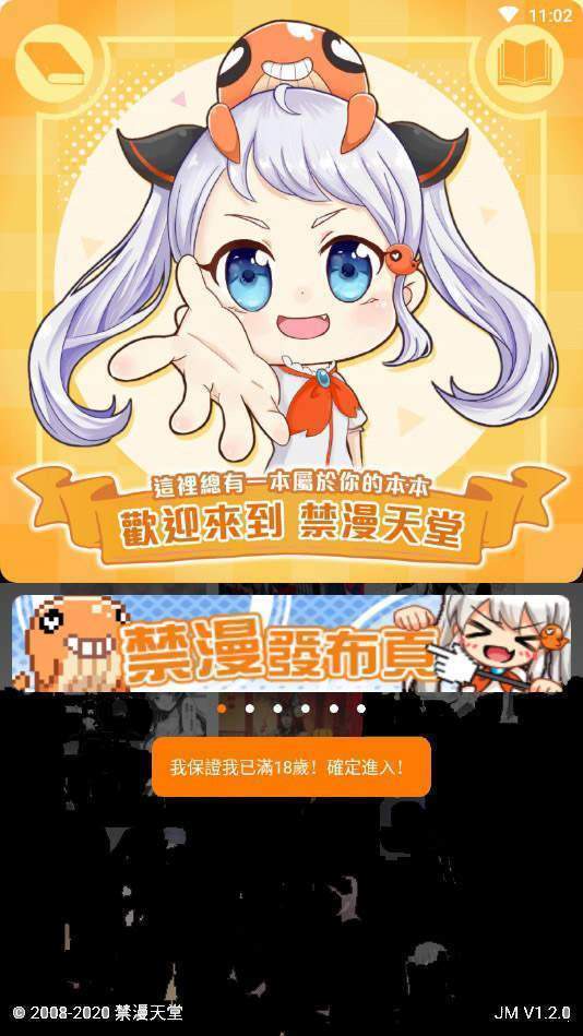 漫画天堂韩漫
