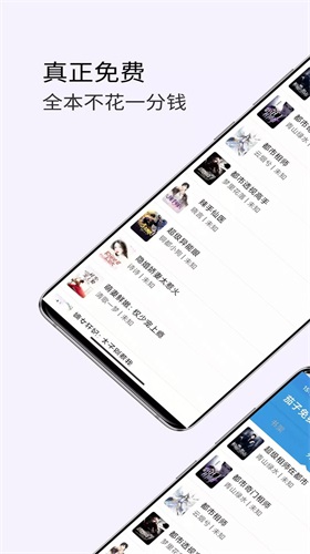 茄子免费小说app