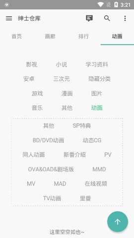 绅士仓库acg漫画