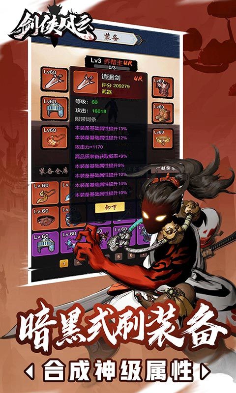 剑侠风云小程序修改器