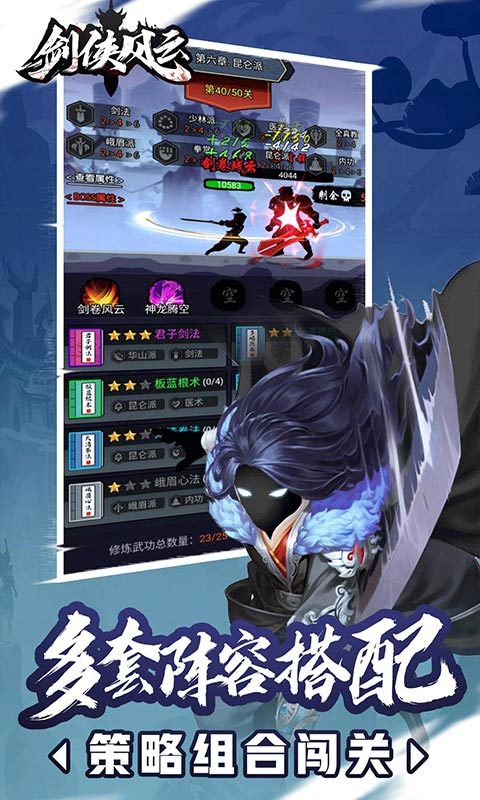 剑侠风云小程序修改器
