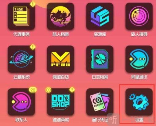 跃迁旅人兑换码怎么使用 跃迁旅人兑换码使用方法介绍
