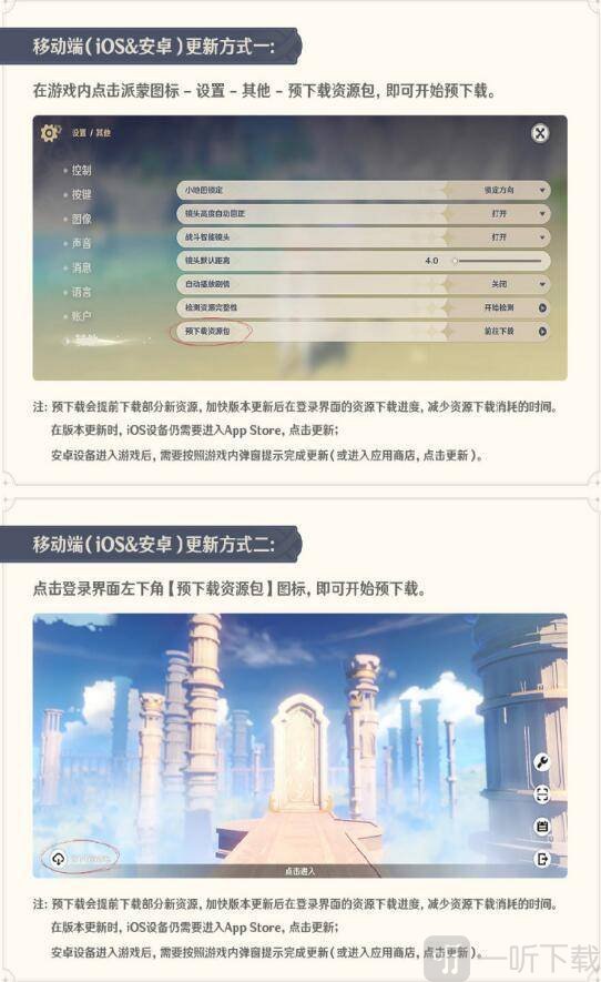 原神3.1版本几点更新 3.1版本解锁时间分享