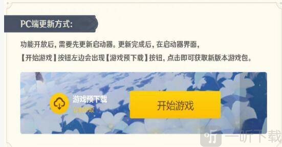 原神3.1版本几点更新 3.1版本解锁时间分享