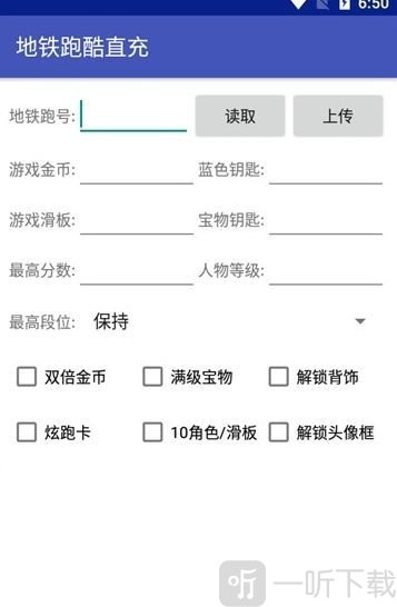 地铁跑酷武汉直充如何使用 使用方法一览