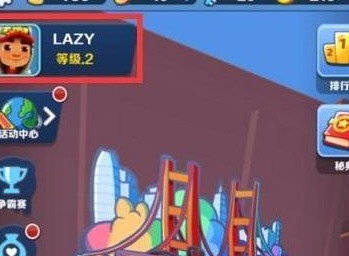 地铁跑酷武汉直充如何使用 使用方法一览